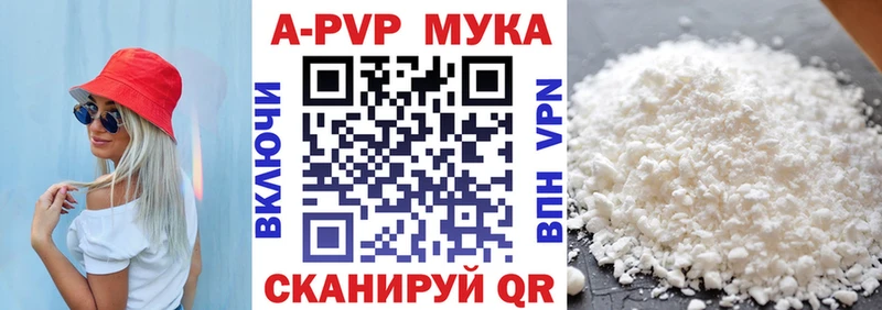 APVP кристаллы  OMG tor  Большой Камень 