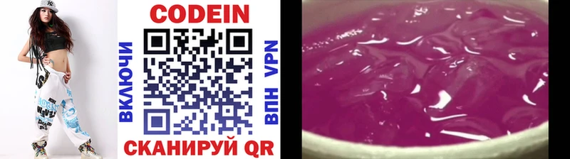 Кодеиновый сироп Lean Purple Drank  закладки  Большой Камень 