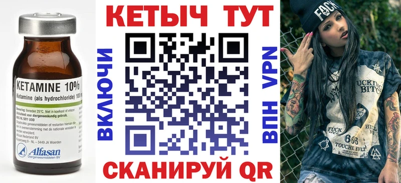 Кетамин ketamine  Большой Камень 