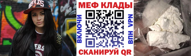 МЕФ mephedrone  Большой Камень 