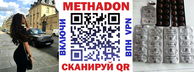 МЕТАДОН мёд  гидра ТОР  Большой Камень  что такое наркотик 