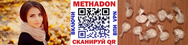 Метадон мёд Большой Камень