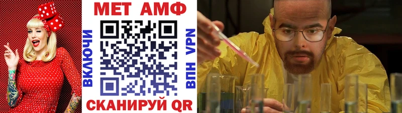 МЕТАМФЕТАМИН пудра  blacksprut сайт  Большой Камень 